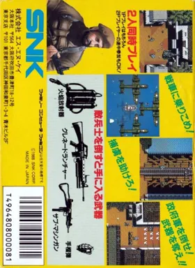 Guevara (Japan) box cover back